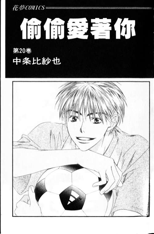 Read Hana-Kimi EN Manga Online