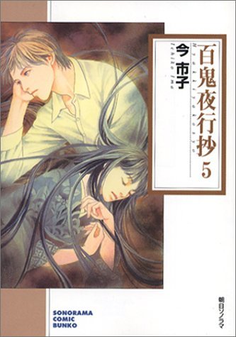 Read Hana-Kimi EN Manga Online