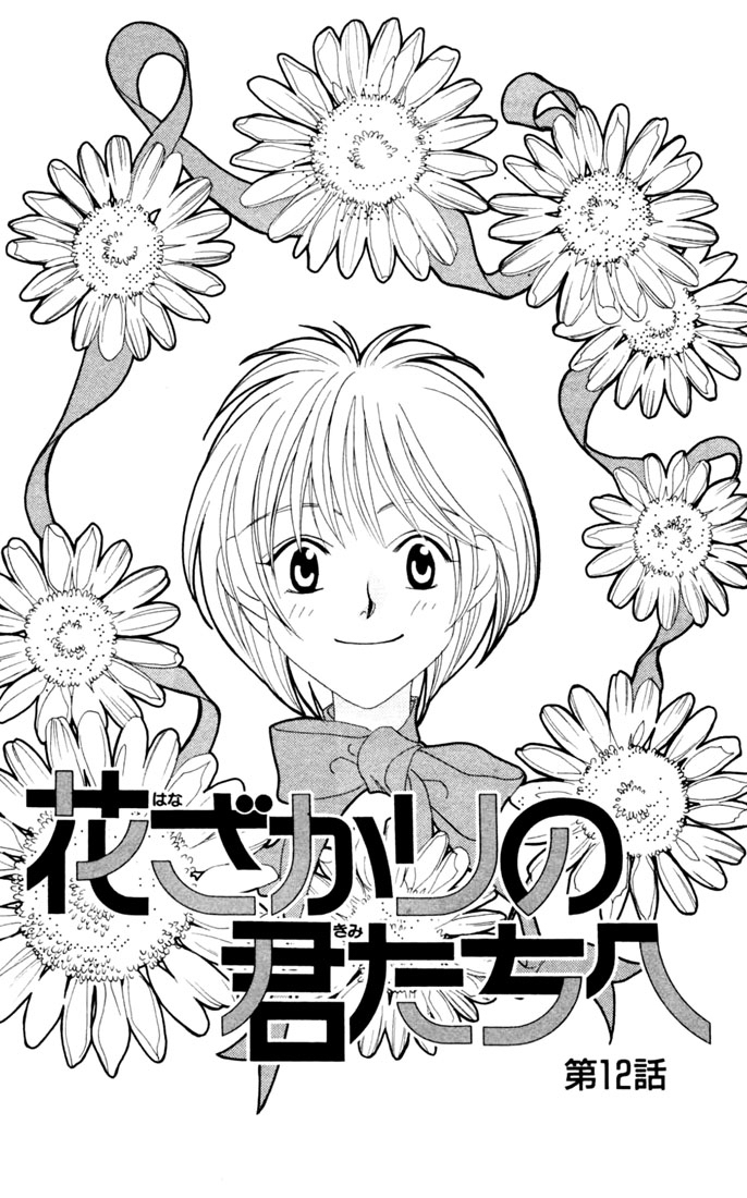 Read Hana-Kimi EN Manga Online