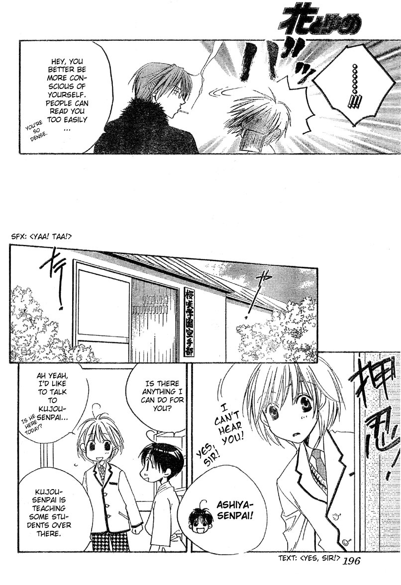 Read Hana-Kimi EN Manga Online