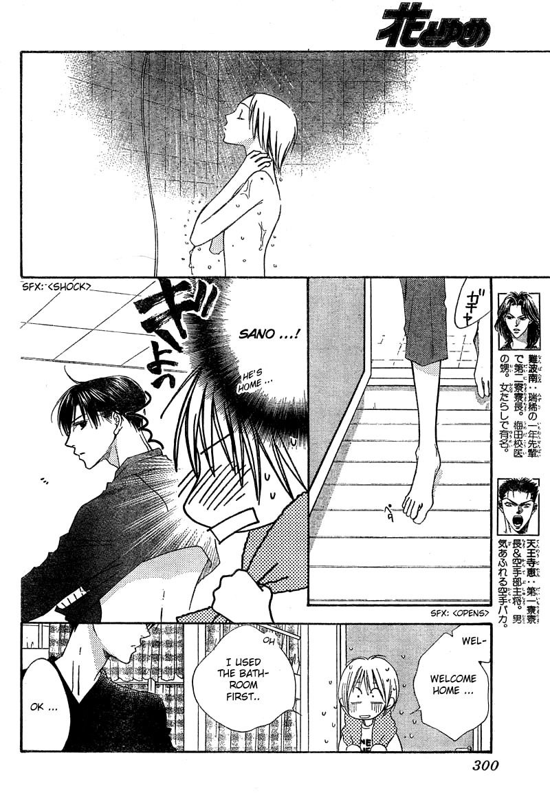 Read Hana-Kimi EN Manga Online
