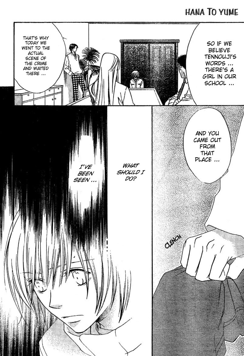 Read Hana-Kimi EN Manga Online