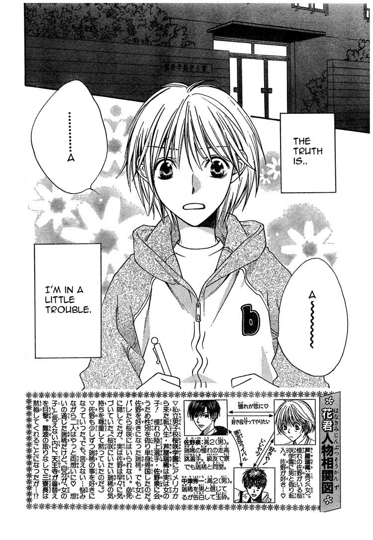 Read Hana-Kimi EN Manga Online