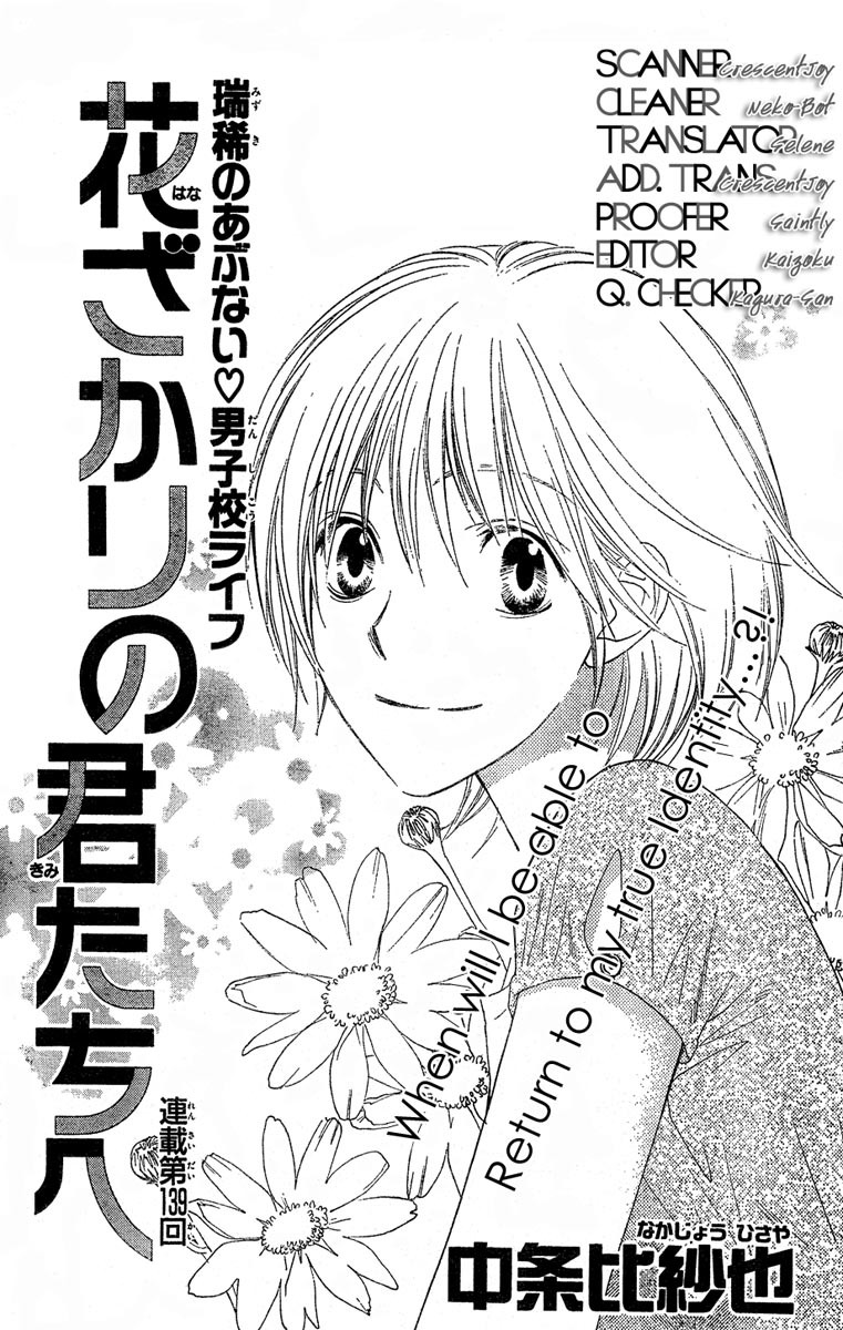 Read Hana-Kimi EN Manga Online