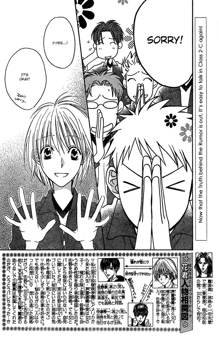 Read Hana-Kimi EN Manga Online