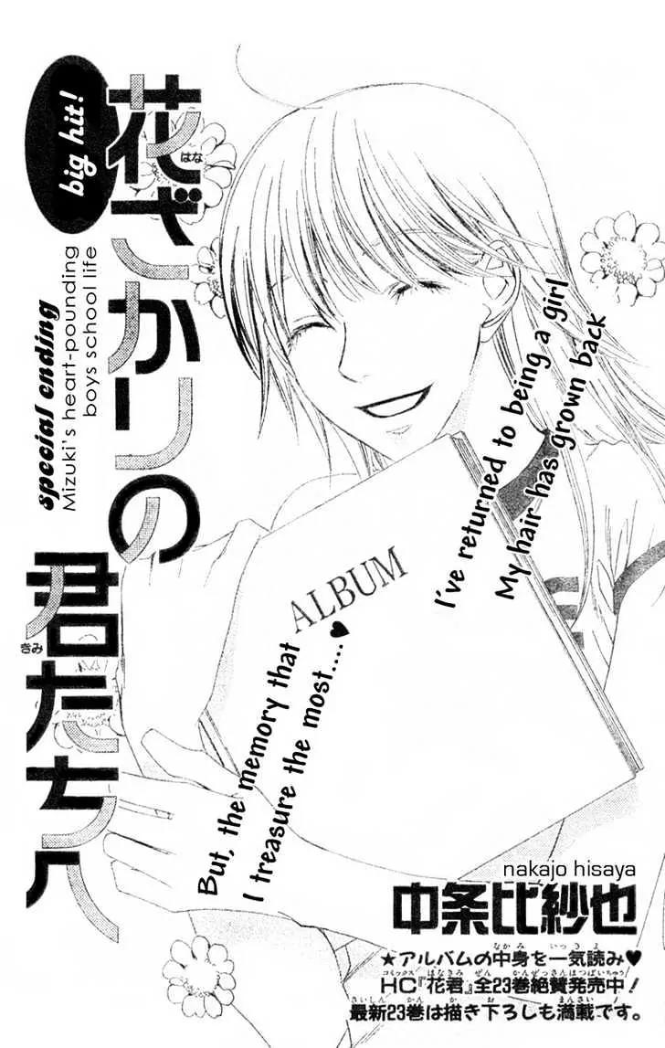 Read Hana-Kimi EN Manga Online