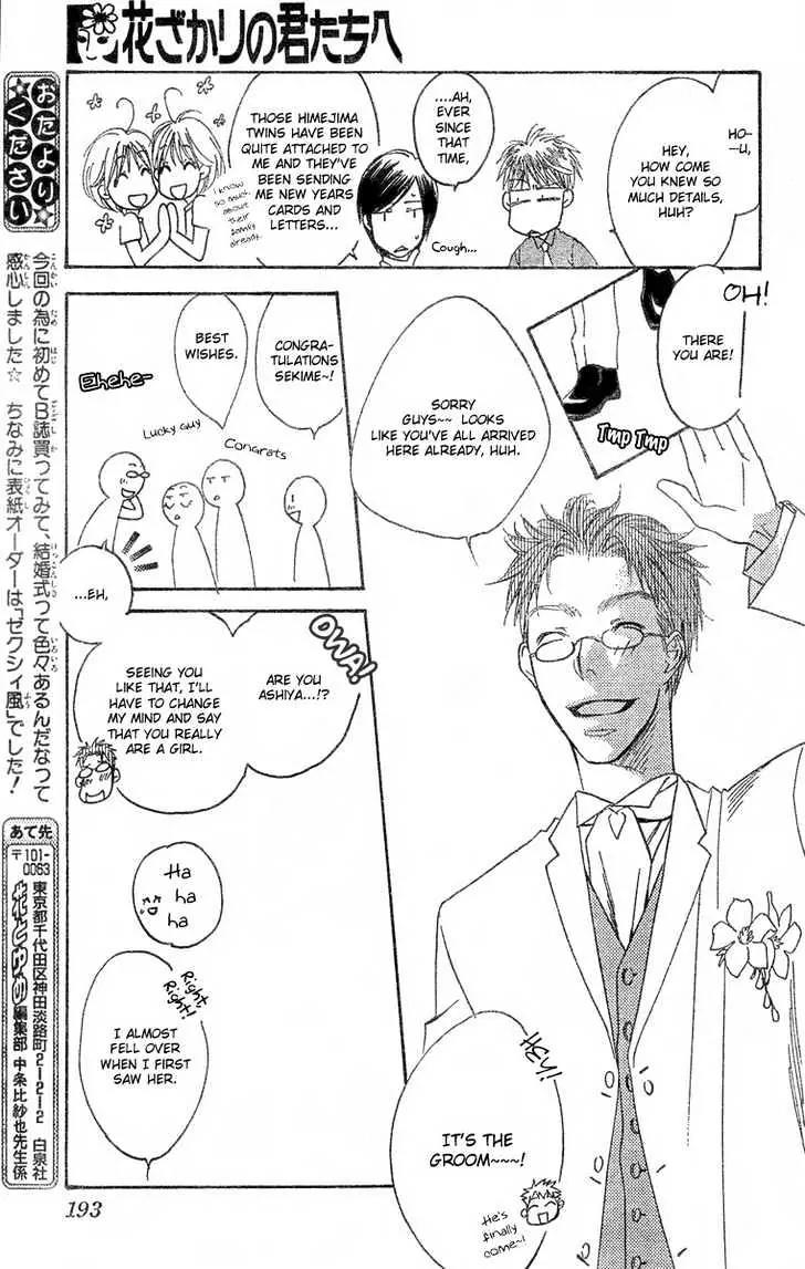 Read Hana-Kimi EN Manga Online