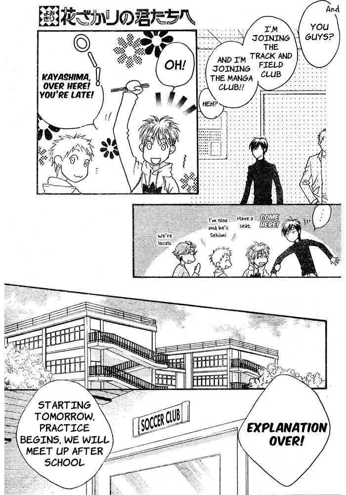 Read Hana-Kimi EN Manga Online