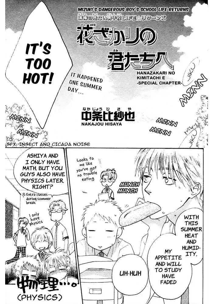 Read Hana-Kimi EN Manga Online