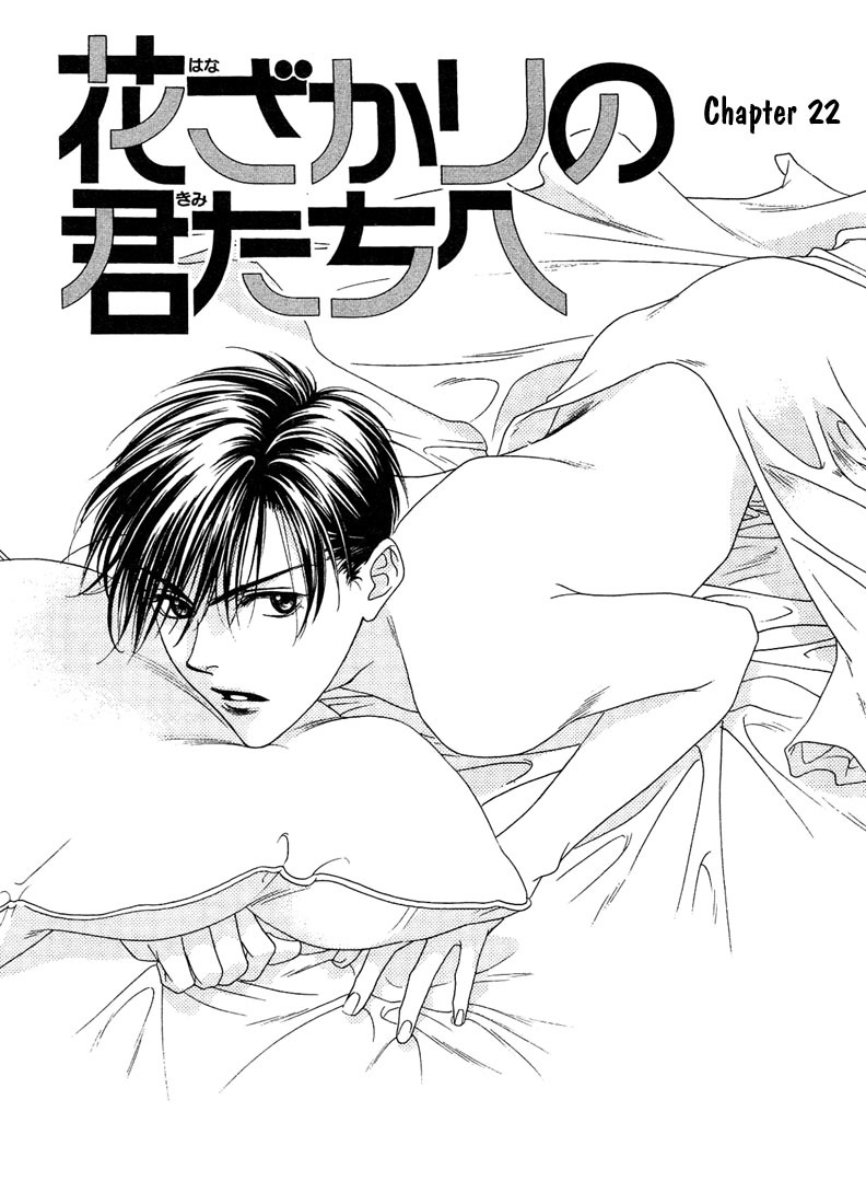 Read Hana-Kimi EN Manga Online