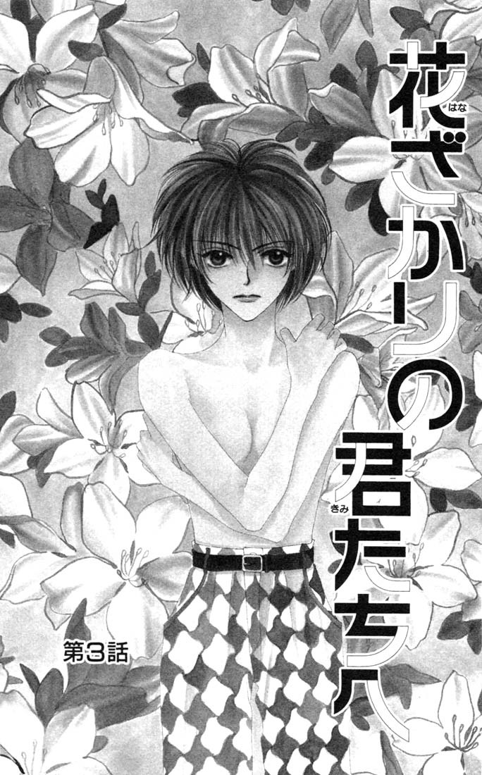 Read Hana-Kimi EN Manga Online