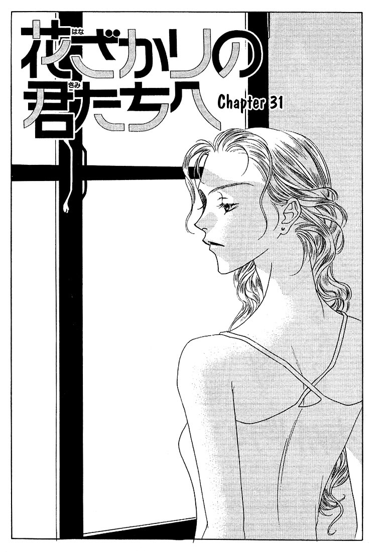 Read Hana-Kimi EN Manga Online