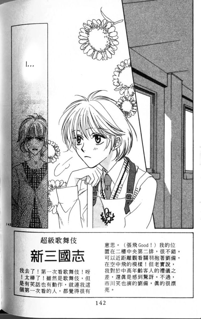Read Hana-Kimi EN Manga Online