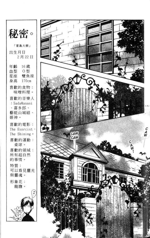 Read Hana-Kimi EN Manga Online