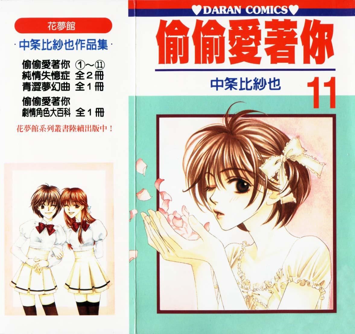 Read Hana-Kimi EN Manga Online