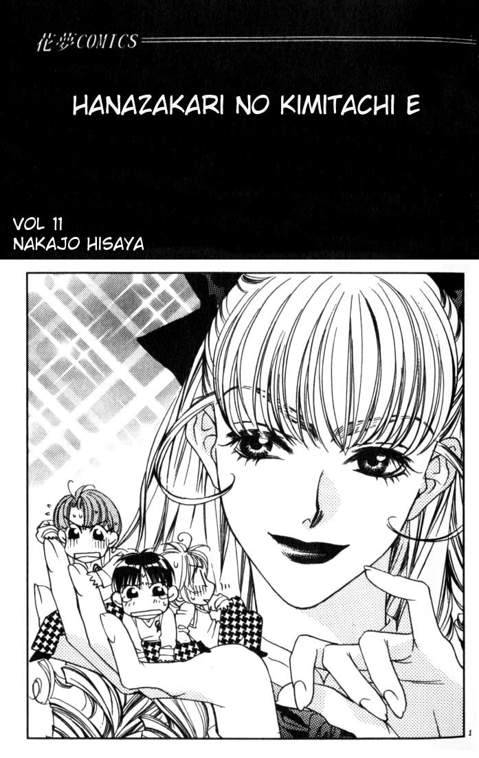 Read Hana-Kimi EN Manga Online