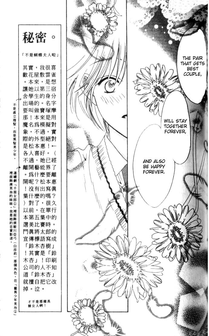 Read Hana-Kimi EN Manga Online