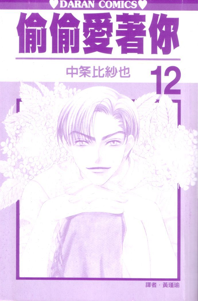 Read Hana-Kimi EN Manga Online