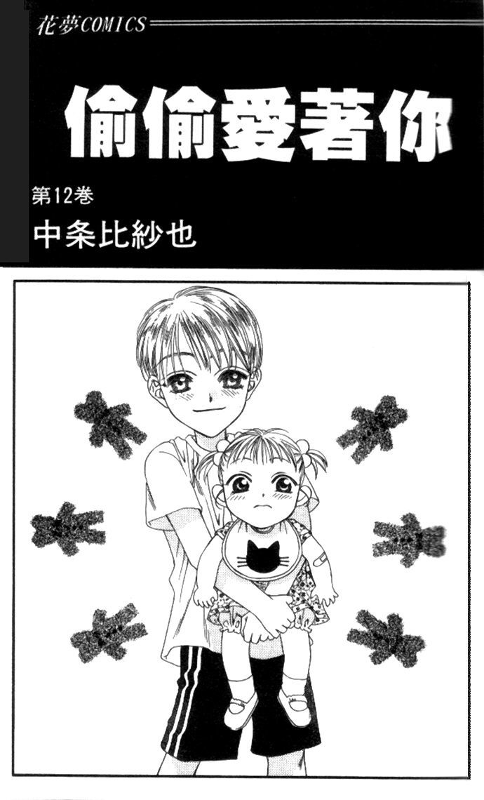Read Hana-Kimi EN Manga Online