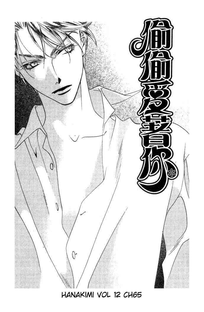 Read Hana-Kimi EN Manga Online