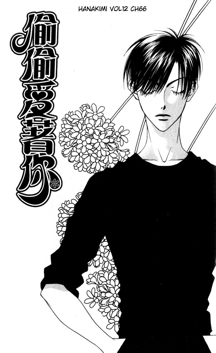 Read Hana-Kimi EN Manga Online