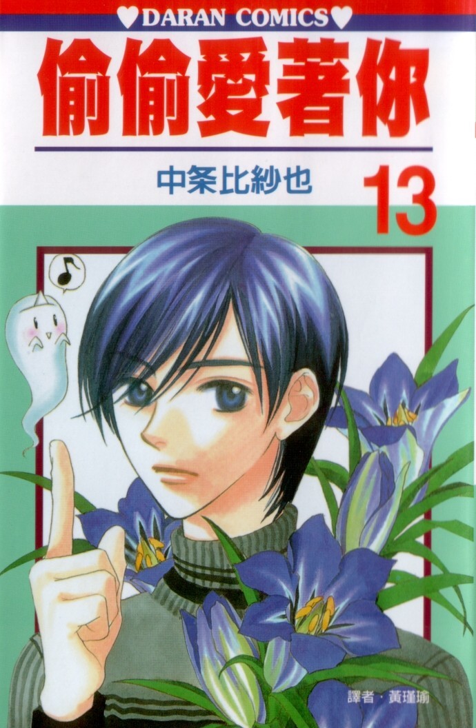 Read Hana-Kimi EN Manga Online