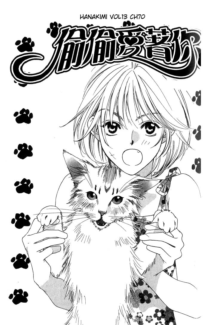 Read Hana-Kimi EN Manga Online