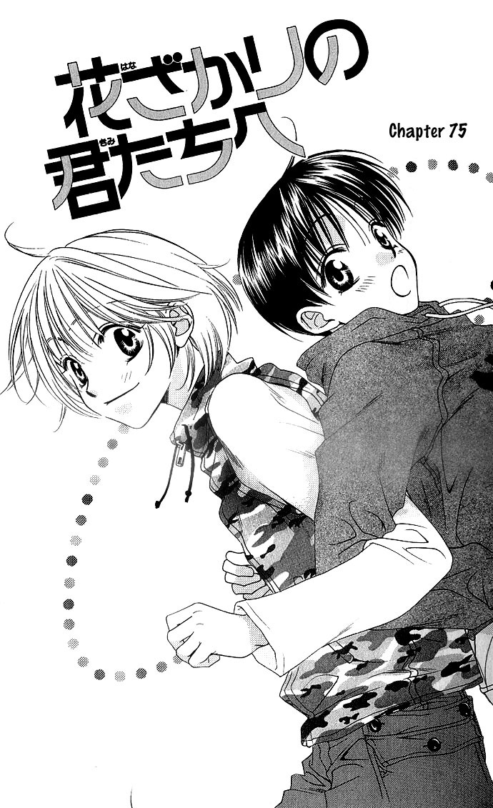 Read Hana-Kimi EN Manga Online