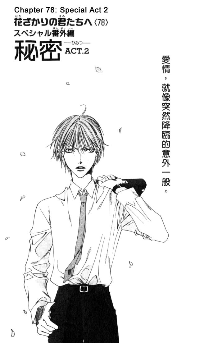 Read Hana-Kimi EN Manga Online