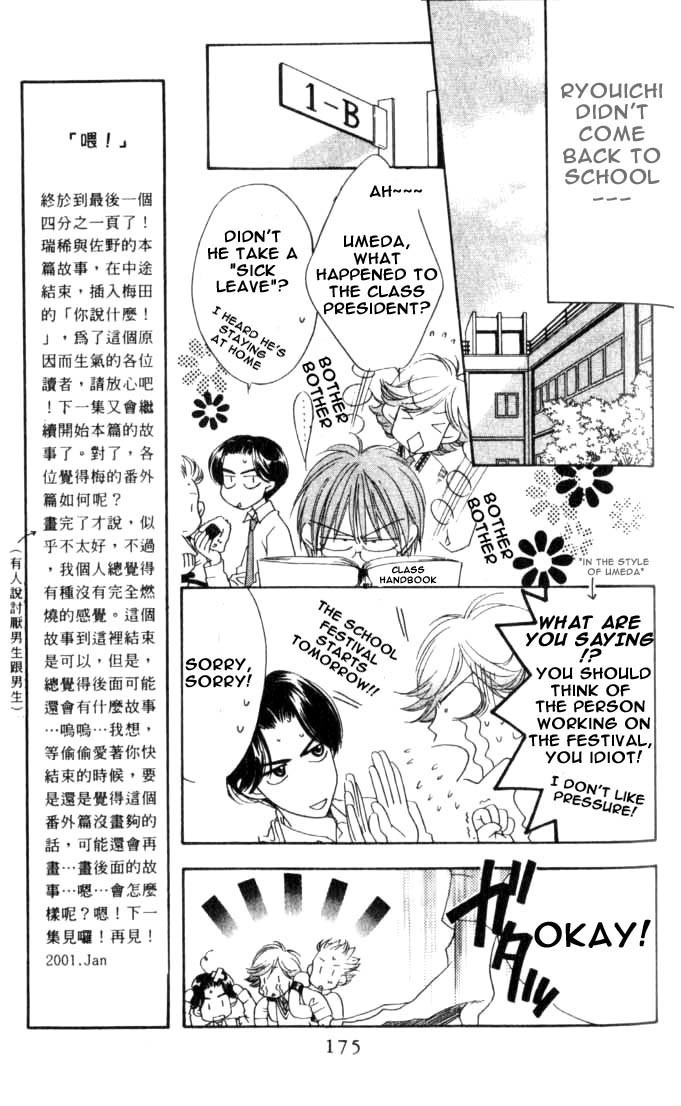 Read Hana-Kimi EN Manga Online