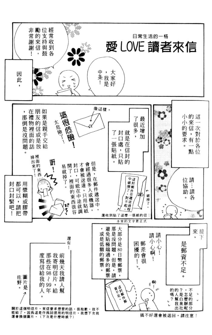 Read Hana-Kimi EN Manga Online