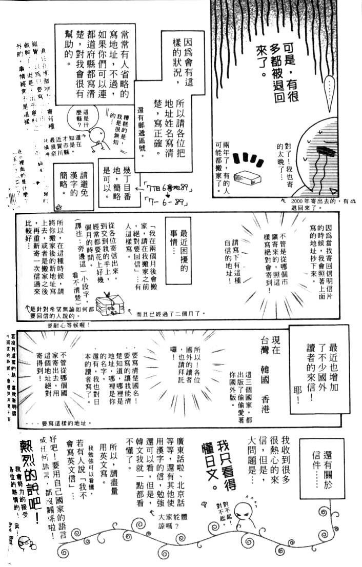 Read Hana-Kimi EN Manga Online