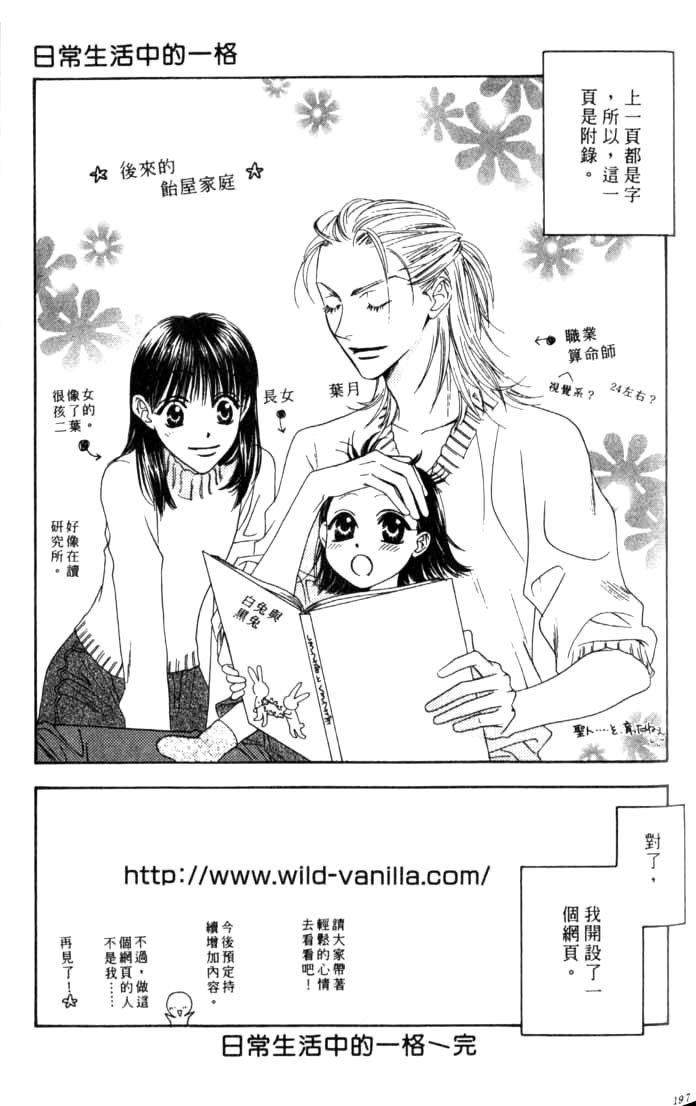 Read Hana-Kimi EN Manga Online