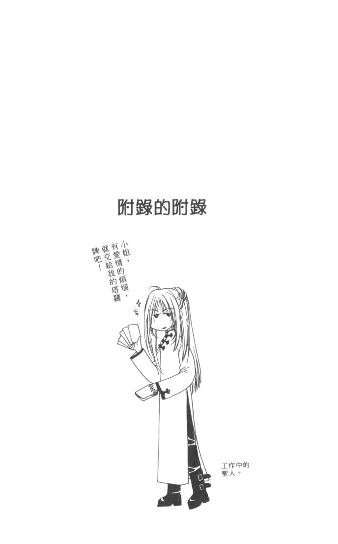 Read Hana-Kimi EN Manga Online
