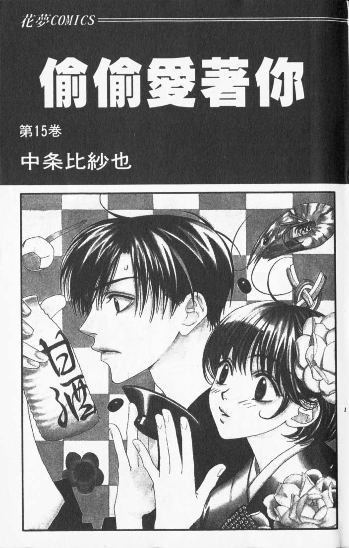 Read Hana-Kimi EN Manga Online