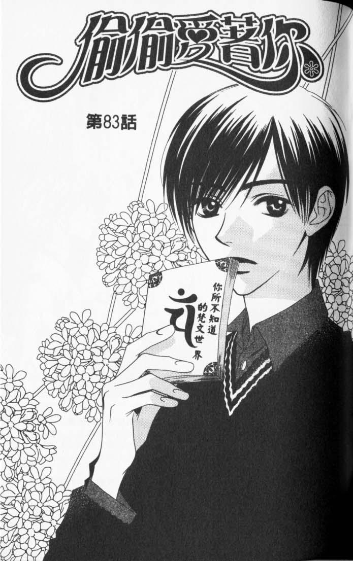 Read Hana-Kimi EN Manga Online