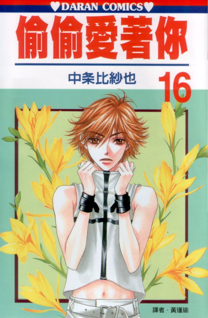 Read Hana-Kimi EN Manga Online
