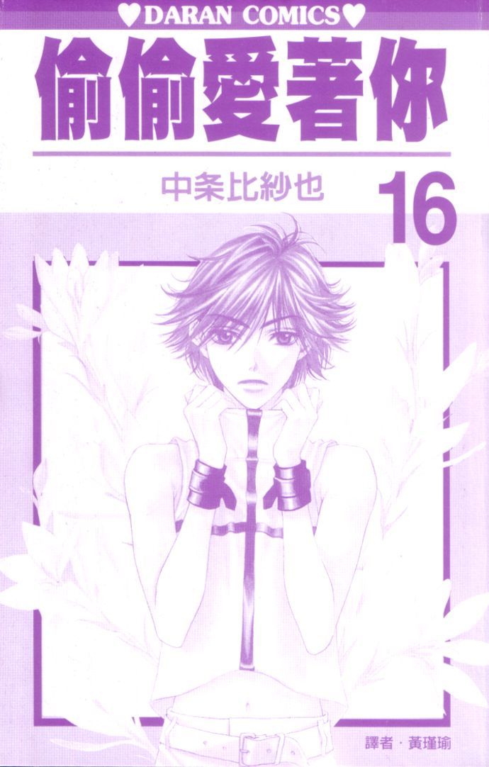 Read Hana-Kimi EN Manga Online