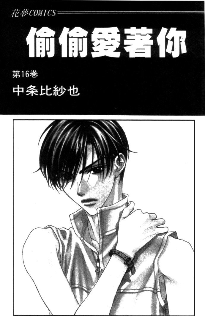 Read Hana-Kimi EN Manga Online