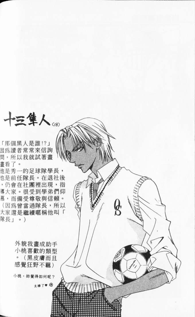 Read Hana-Kimi EN Manga Online