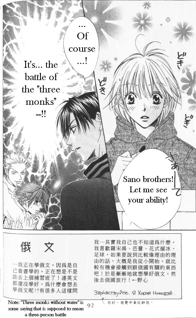 Read Hana-Kimi EN Manga Online