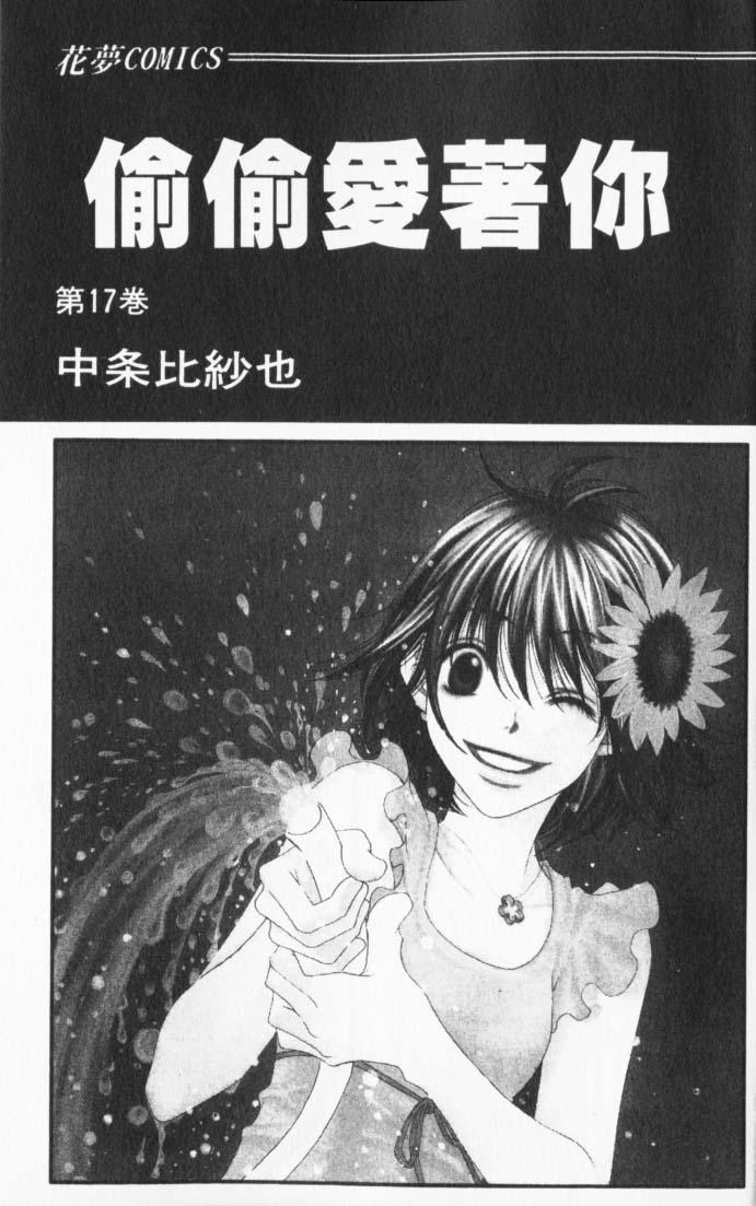 Read Hana-Kimi EN Manga Online