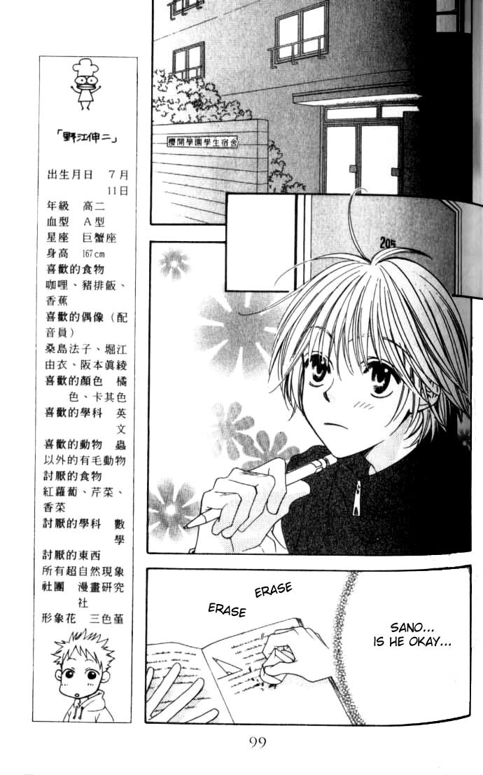 Read Hana-Kimi EN Manga Online
