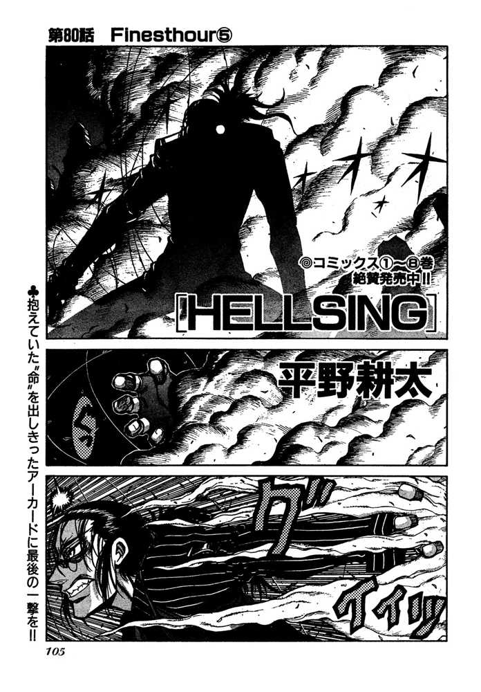 Read Hellsing EN Manga Online