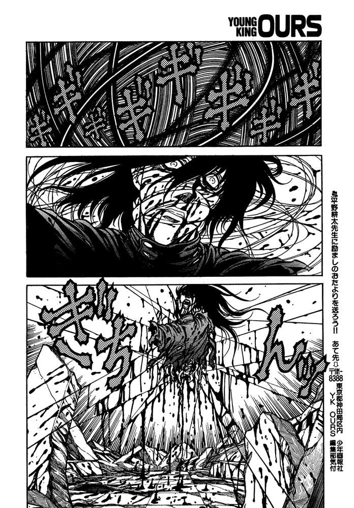 Read Hellsing EN Manga Online
