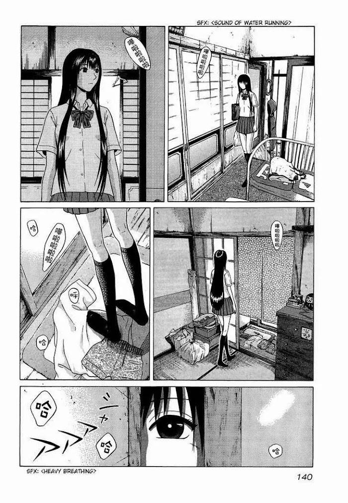 Read Ibitsu EN Manga Online