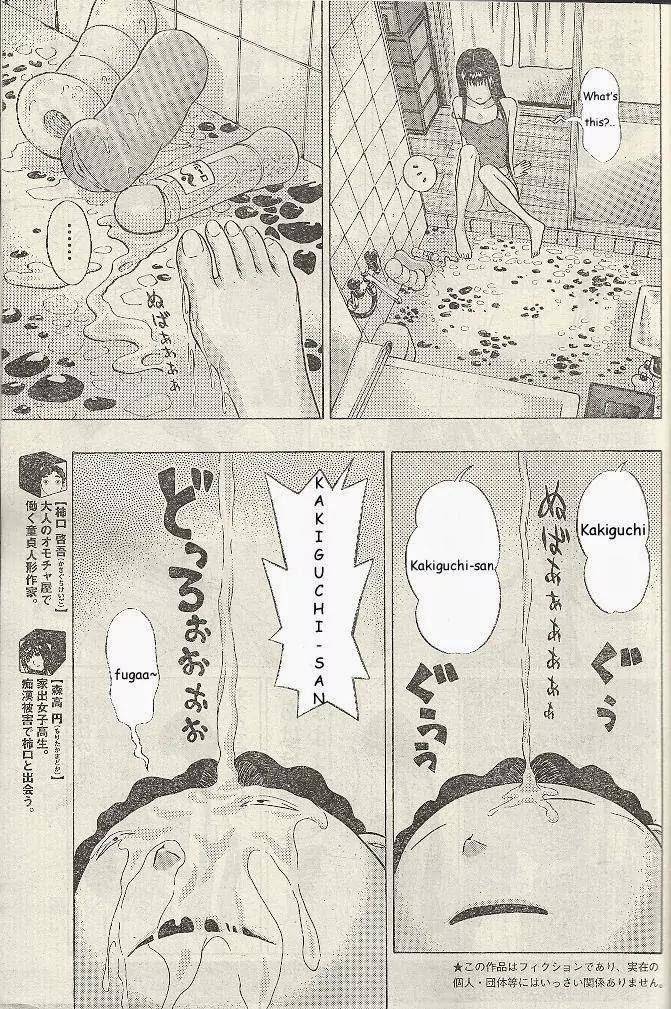 Read Ibitsu EN Manga Online