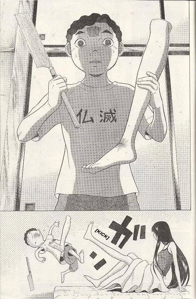 Read Ibitsu EN Manga Online