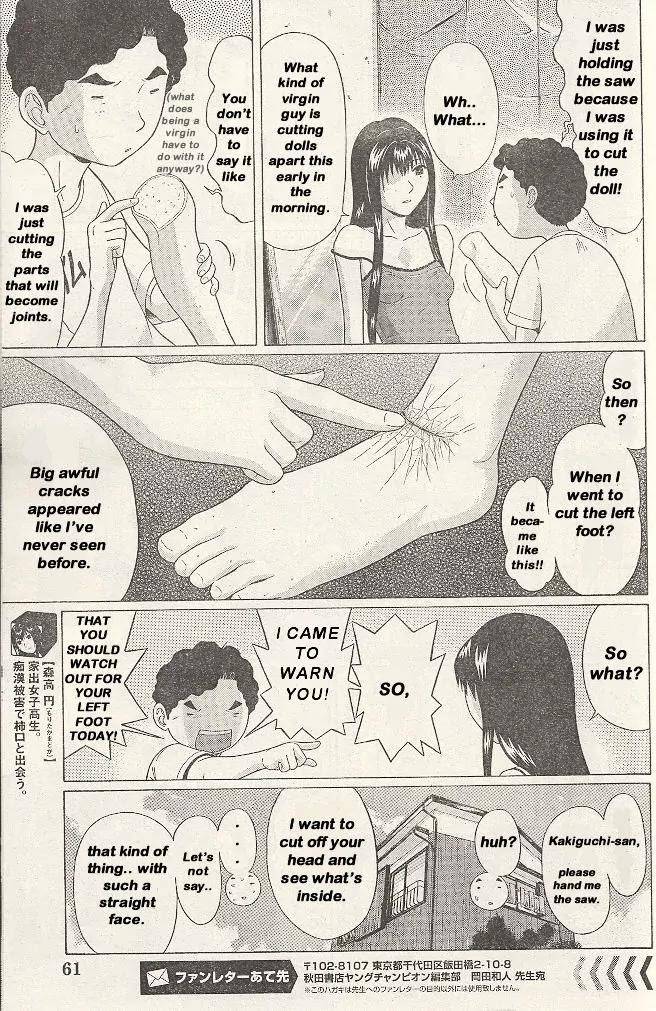 Read Ibitsu EN Manga Online