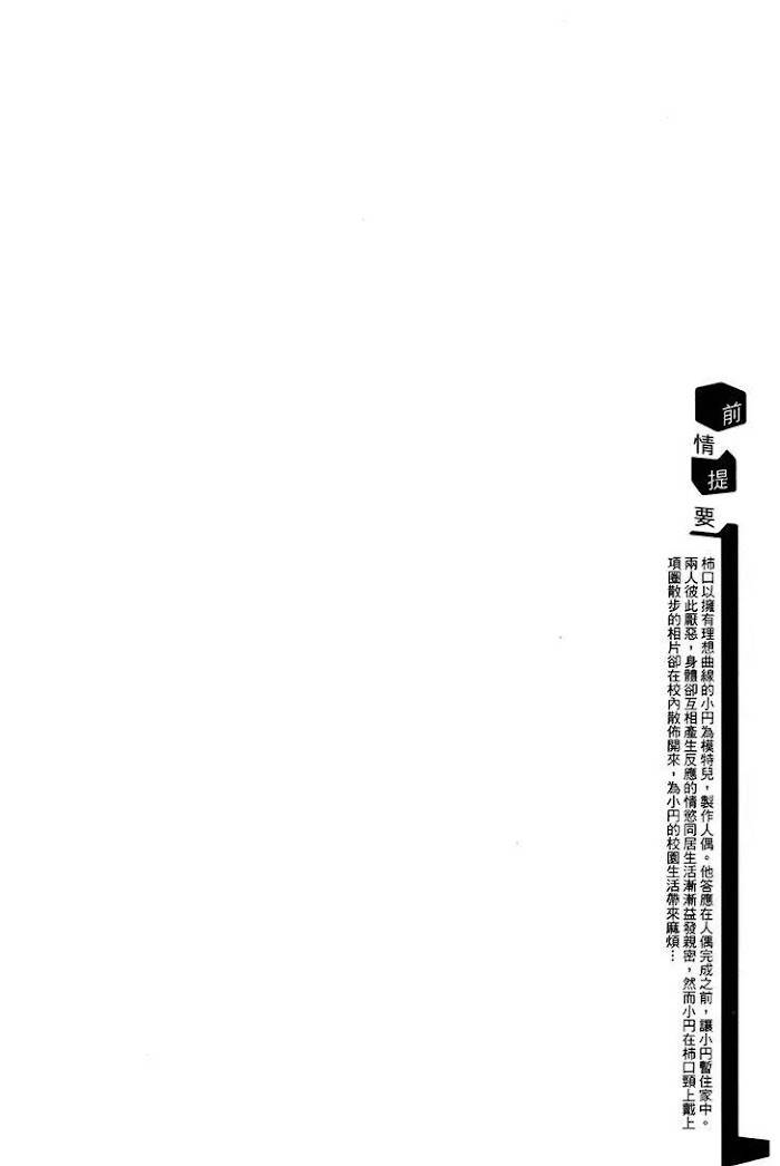 Read Ibitsu EN Manga Online